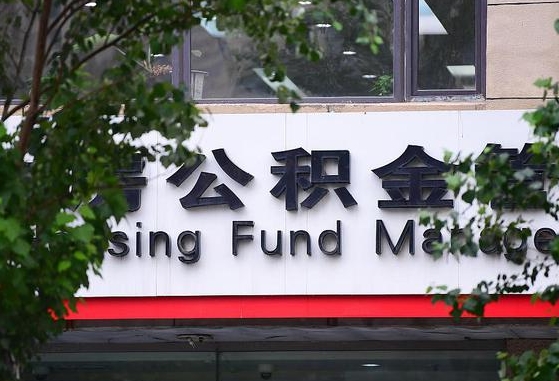 沁阳公积金黄牛提取一般几个点（住房公积金黄牛提取）